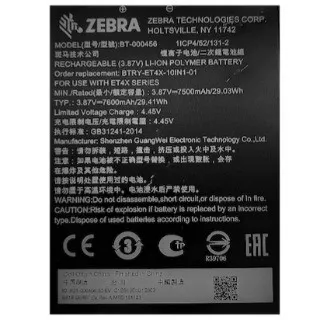 BTRY-ET4X-10IN1-01 - ET4X 10 Standard Removable Battery for 10in ET40, ET45, ET40HC, ET45HC